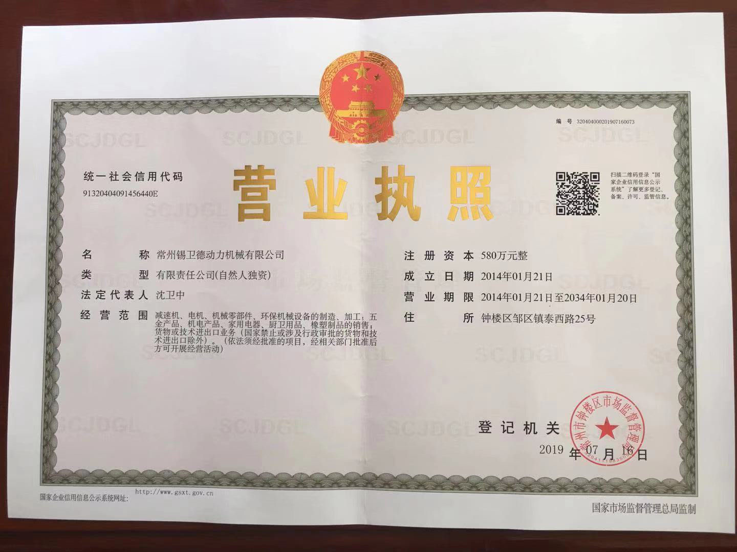微信图片_20190903104127